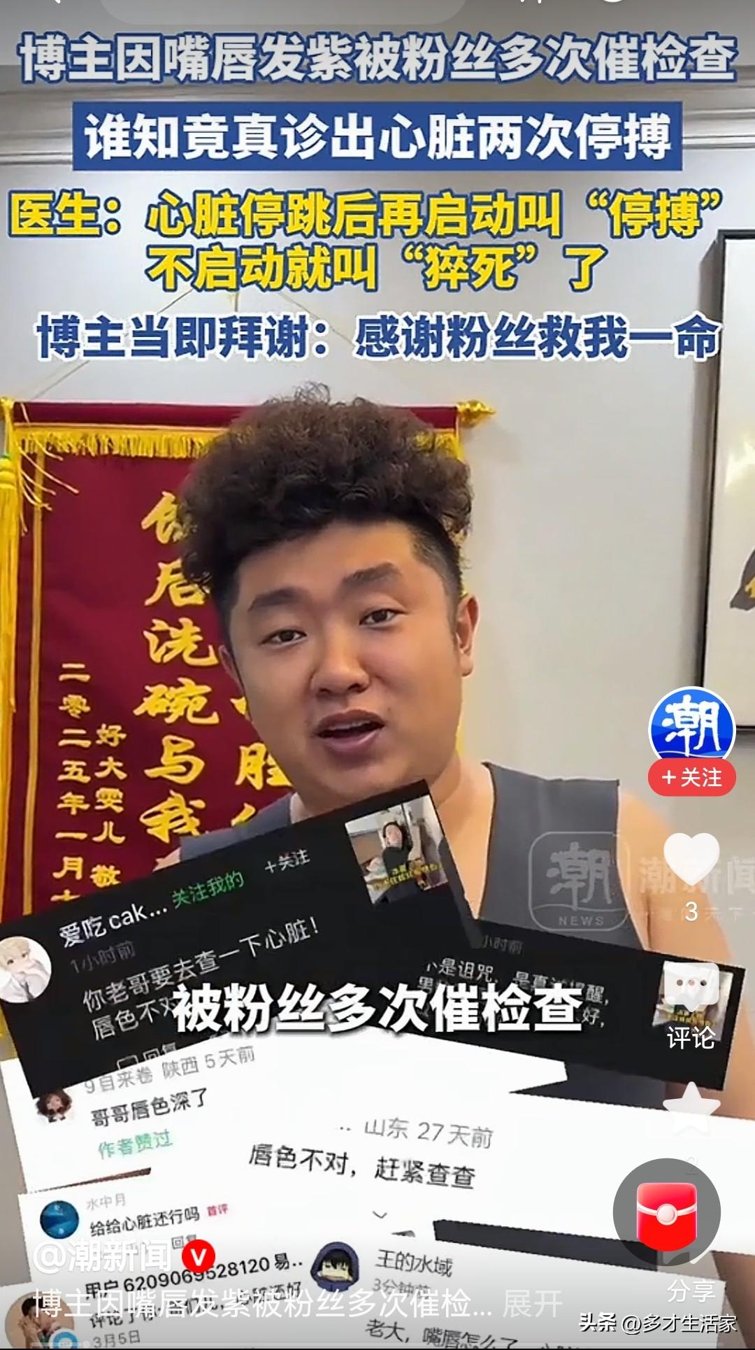 张老师走后，医院的心脏检查真的都在排队。

昨天我到公司找同事办手续，结果问他请