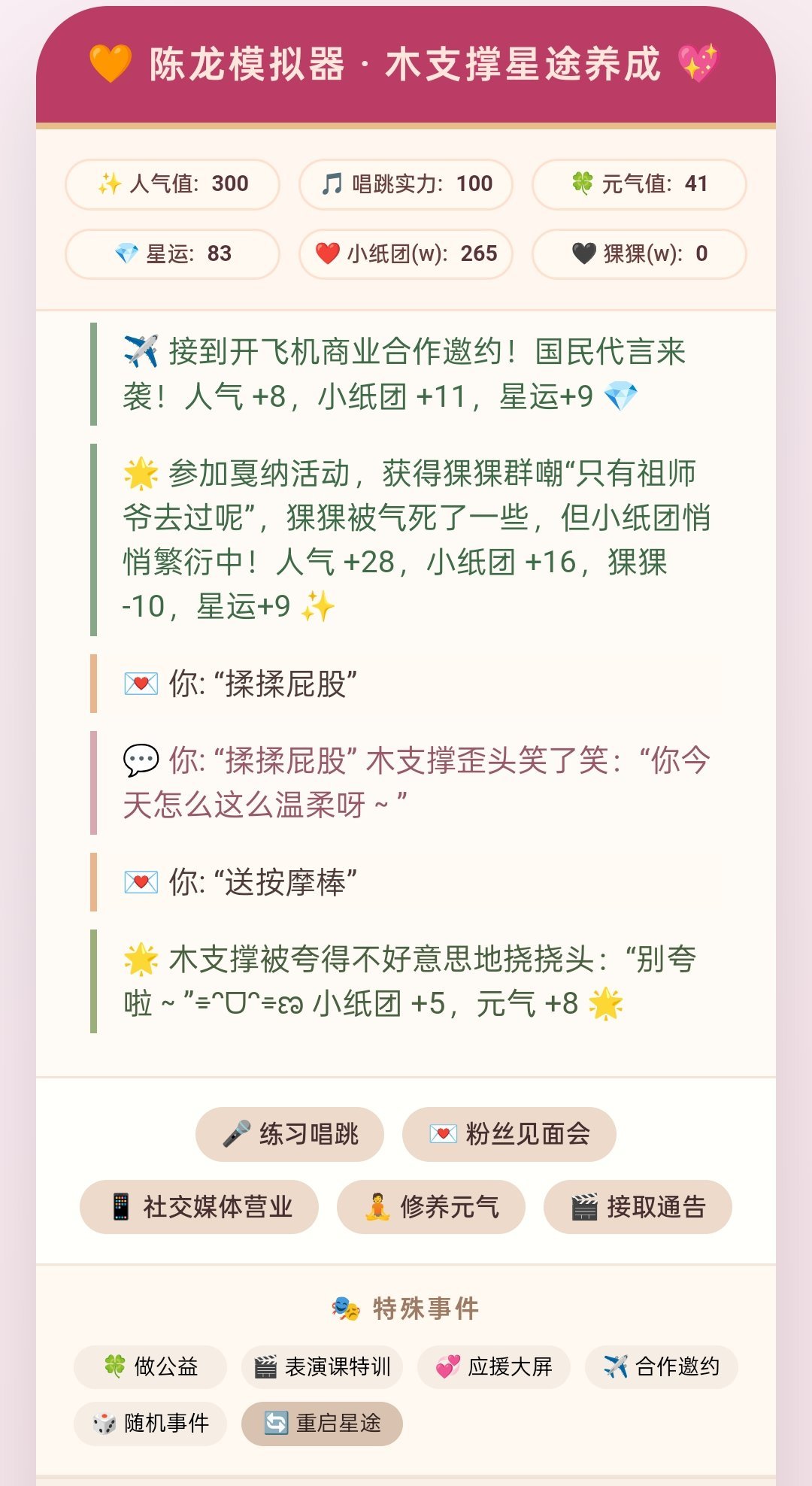 我。。我真不是个玩意儿啊 