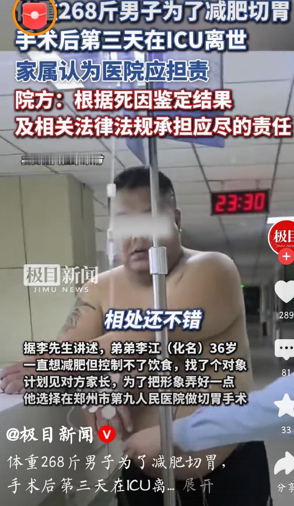 关于这起事件，涉及患者在接受胃切除手术后三天死亡，家属认为医院应承担责任，而医院