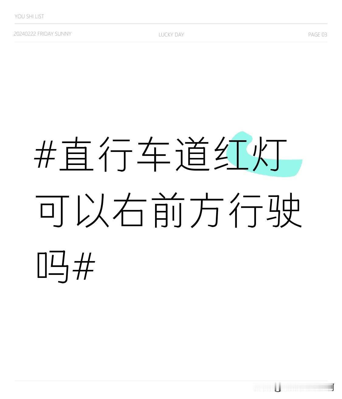 笔者：ahwwxbh
 
有车主分享一段印象很深的经历：前往芜湖职业技术大学南校