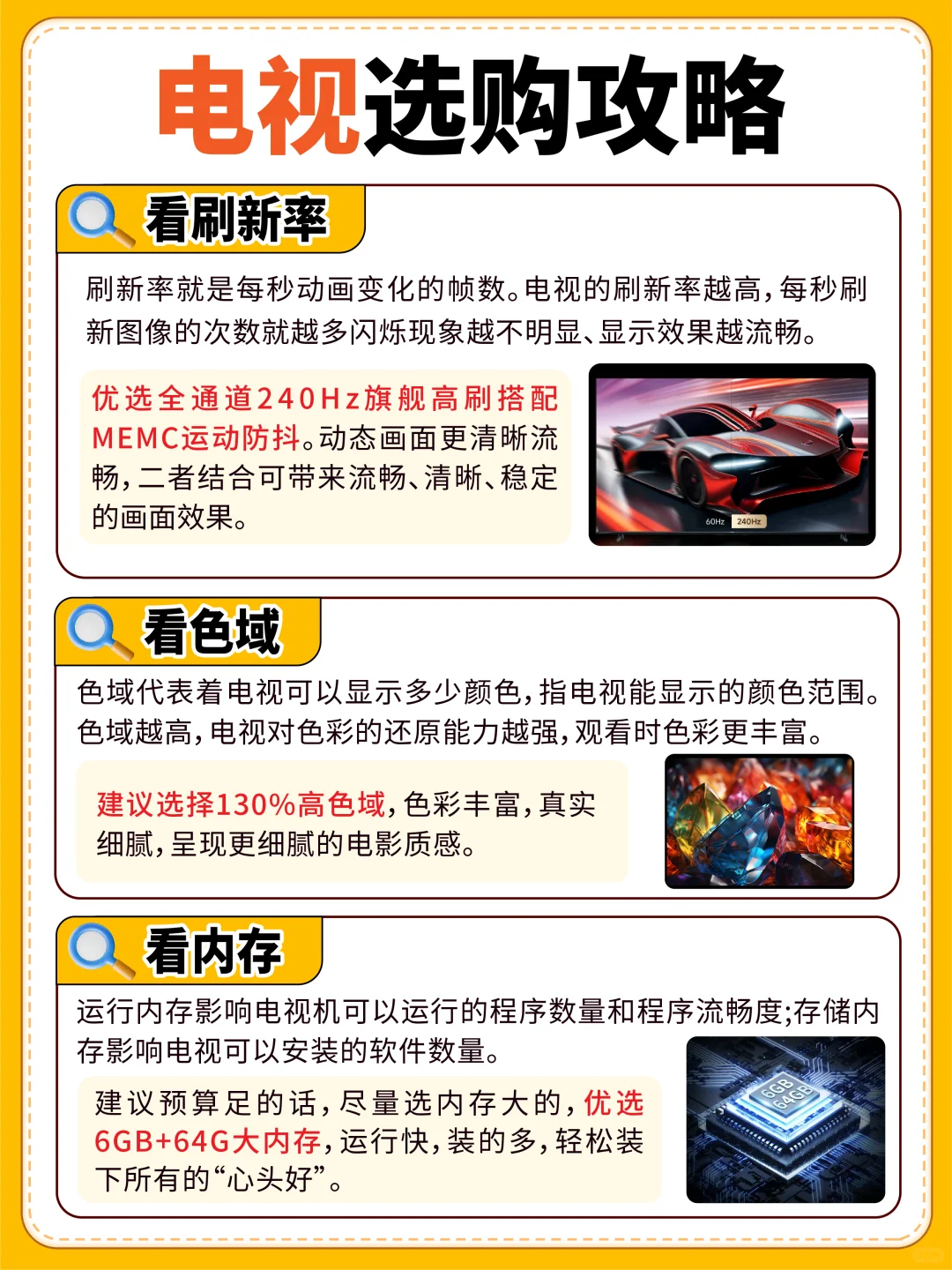 电视机选购指南！一篇搞定不走弯路👀