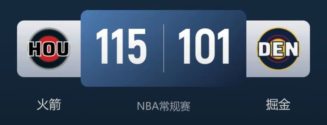 火箭复仇掘金 杜兰特31+6+5 谢泼德28+6 约基奇5犯5失误火箭掘金 12