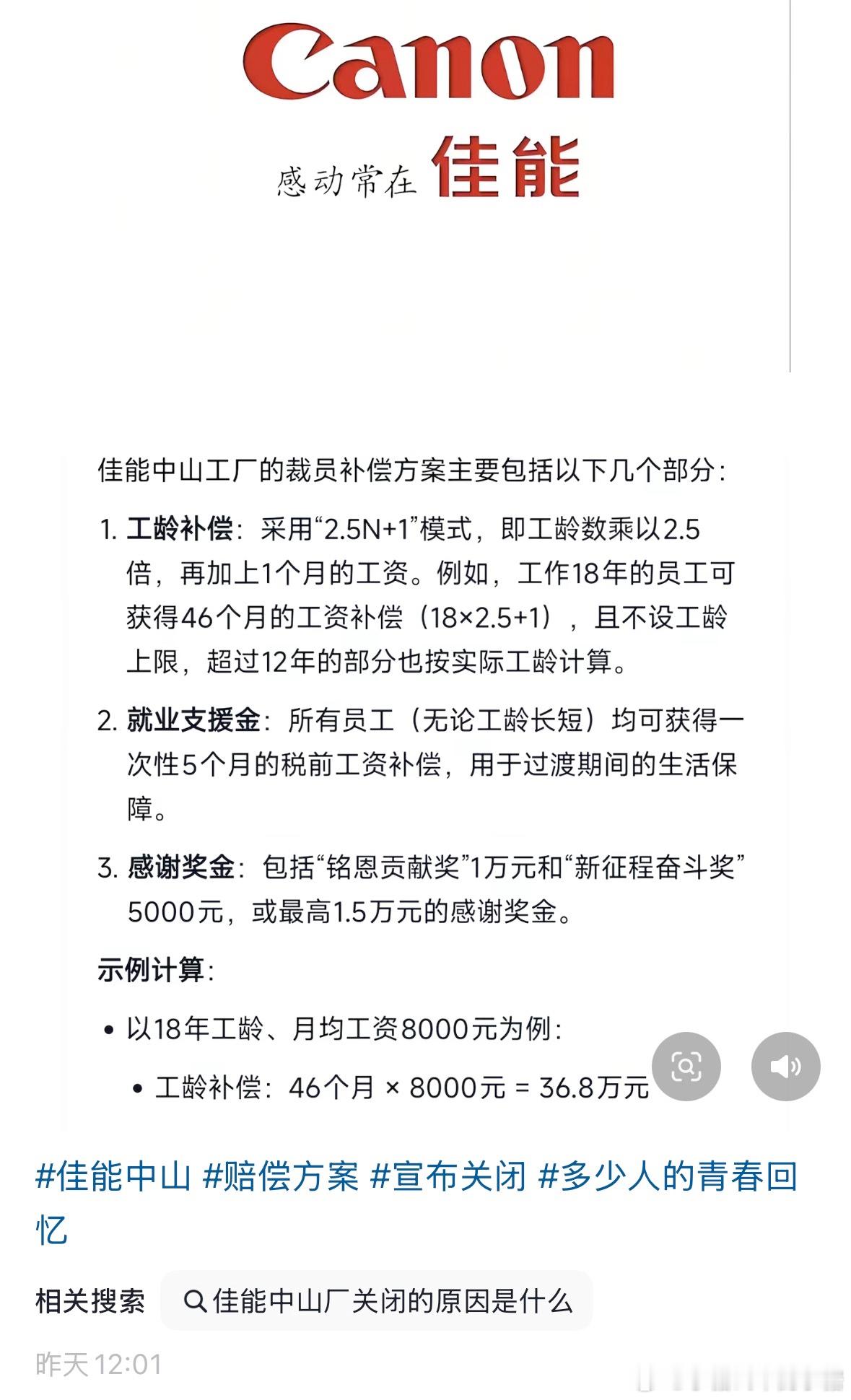 看到评论区和小🍠上面很多人破防，小日子不讲武德，日企怎么能这样呢！？一定是资本
