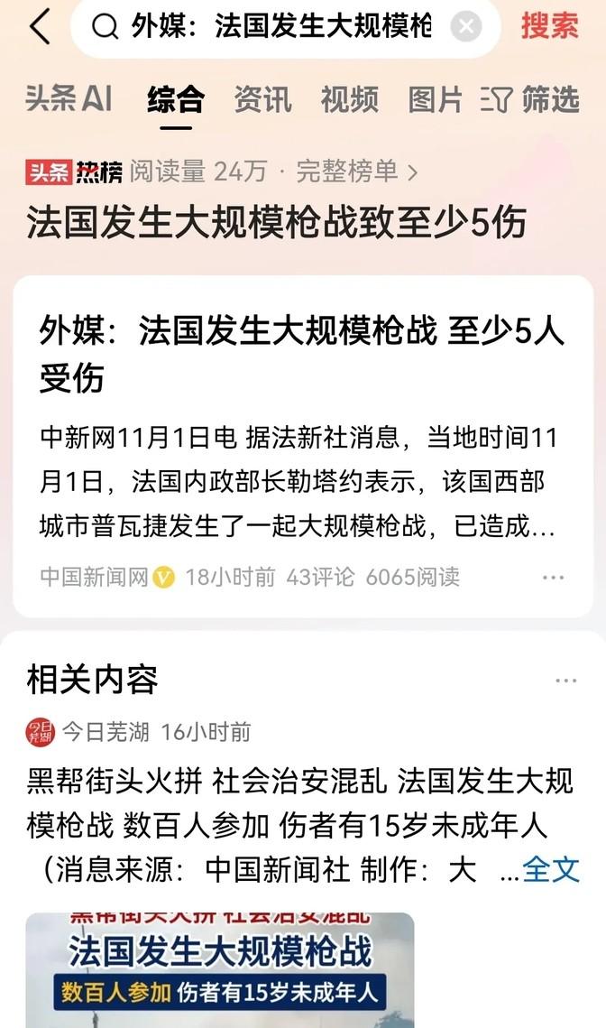最近法国那边出了个大新闻，说是爆发了一场大规模的枪战。这事儿其实根子上还是跟非法
