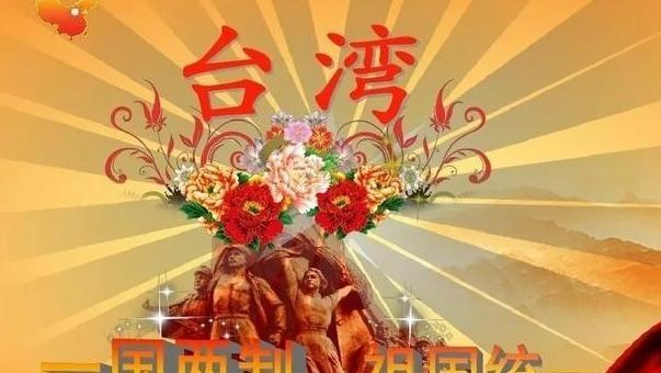 有个台湾年轻人，建议国家统一台湾后，既不设省，也不设行政区，而是像美国的夏威夷那