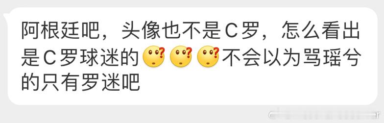 梅西球迷，还是那个没东西发就造瑶反船的少年[666] ​​​