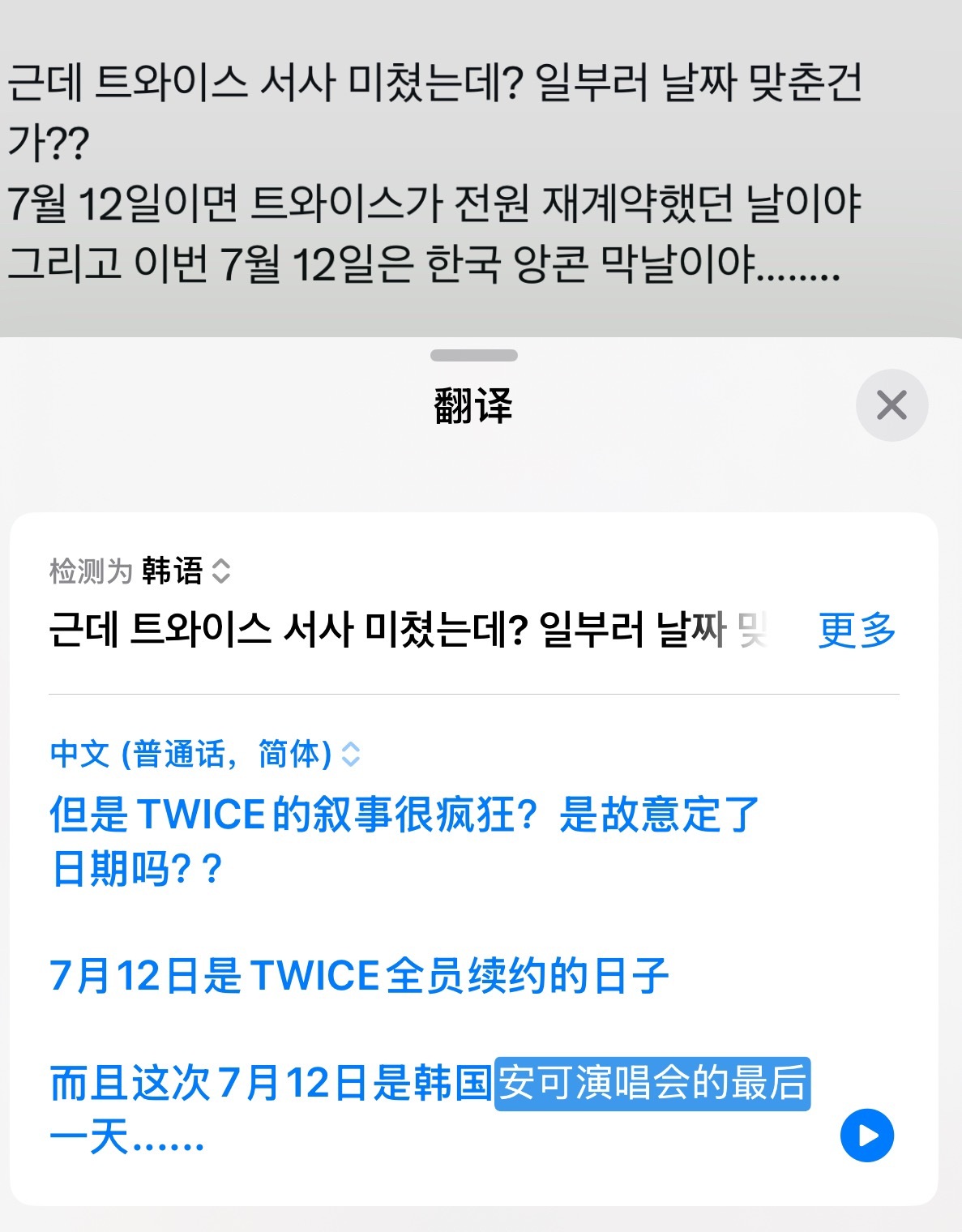 嘶这日期怎么会这么巧真是故意的么三本部你能有这心思啊