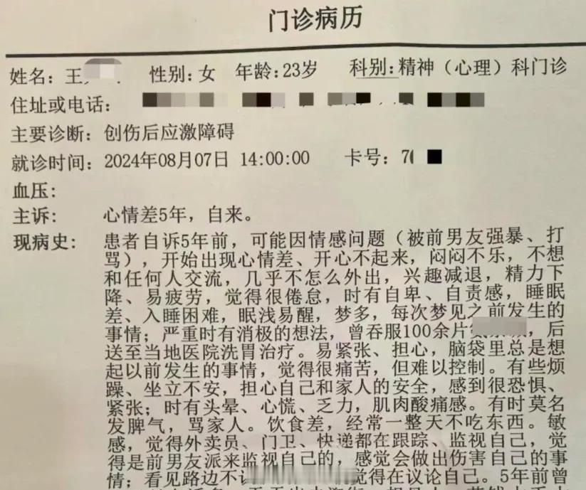 笔骨子有事说事 ⚠️18岁女孩遭强奸案被挂案五年荒诞的“五年盲盒”：一场把受害者