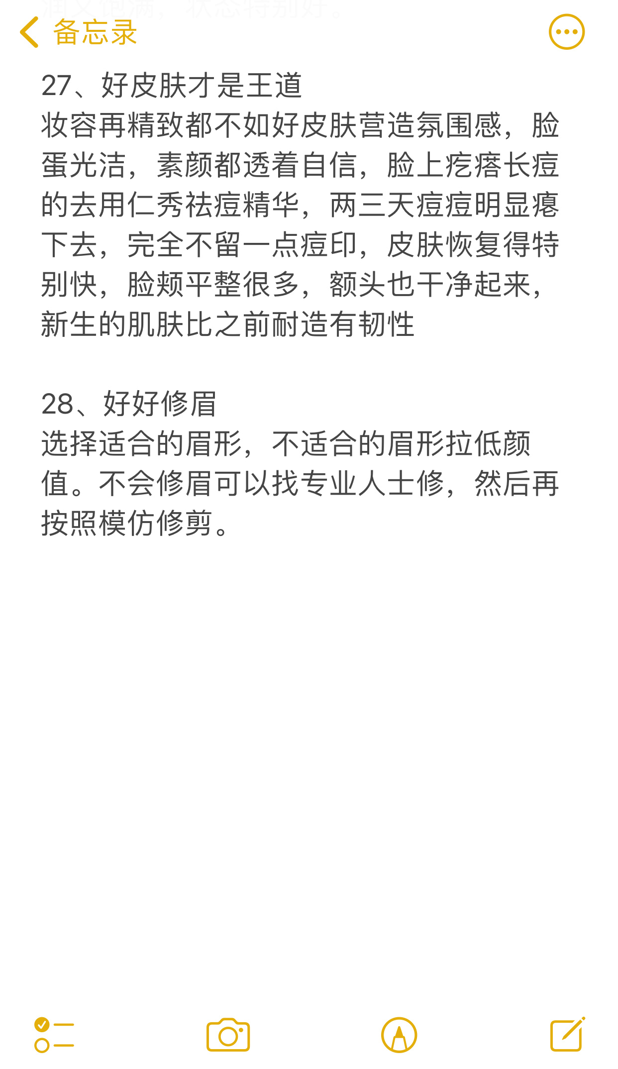 普通人如何不化妆也漂亮 