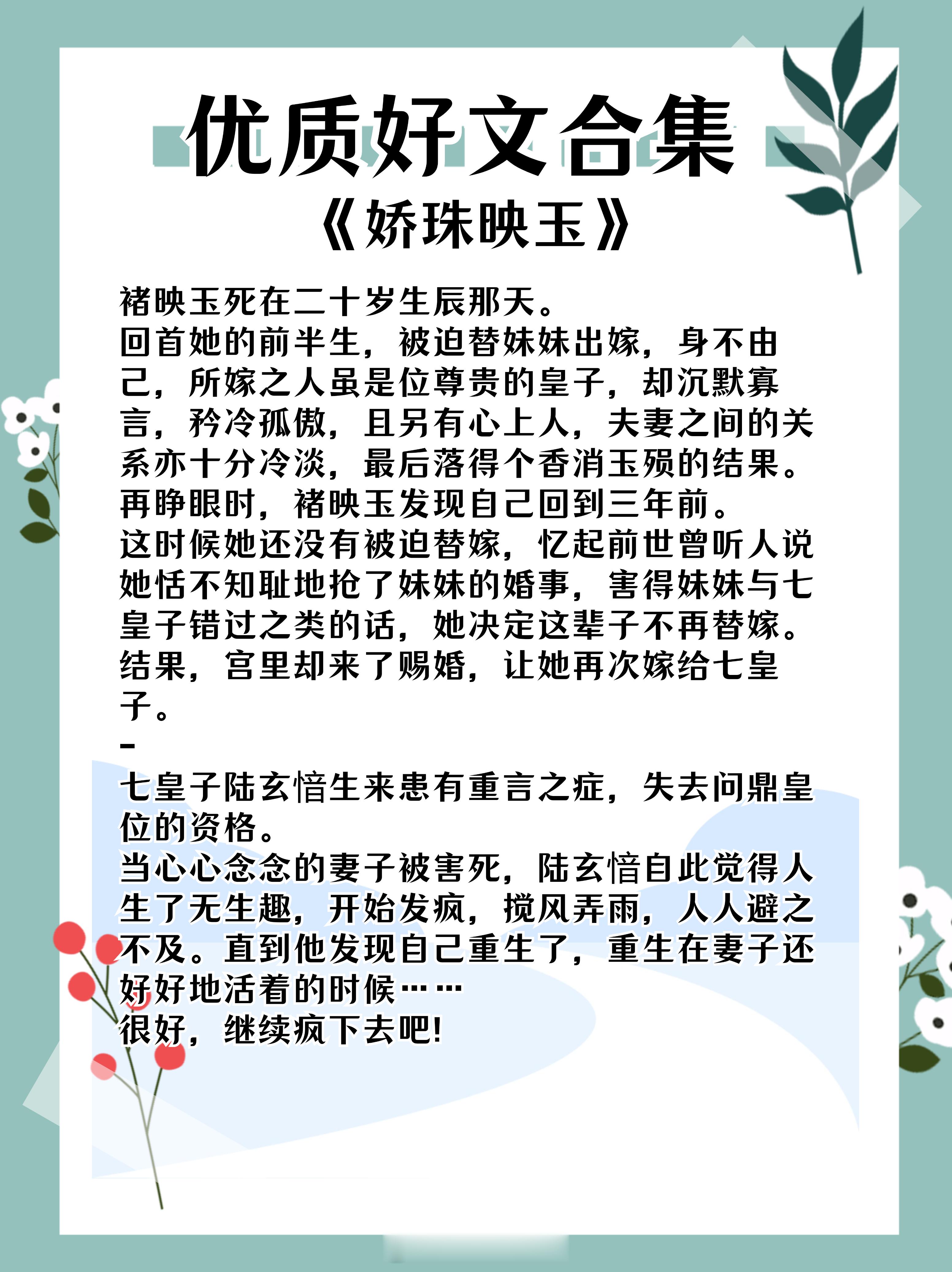 #一起在小说里过夏天#优质好文合集，重生打脸，逆袭虐渣之路！暧昧拉扯，小镇治愈故