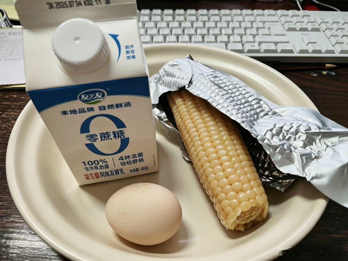 早安呀，是想瘦的一天呀 