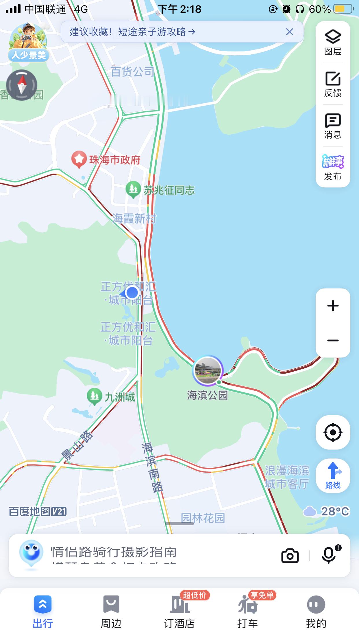五一劳动节不愧是五一，全是红红的 ​​​