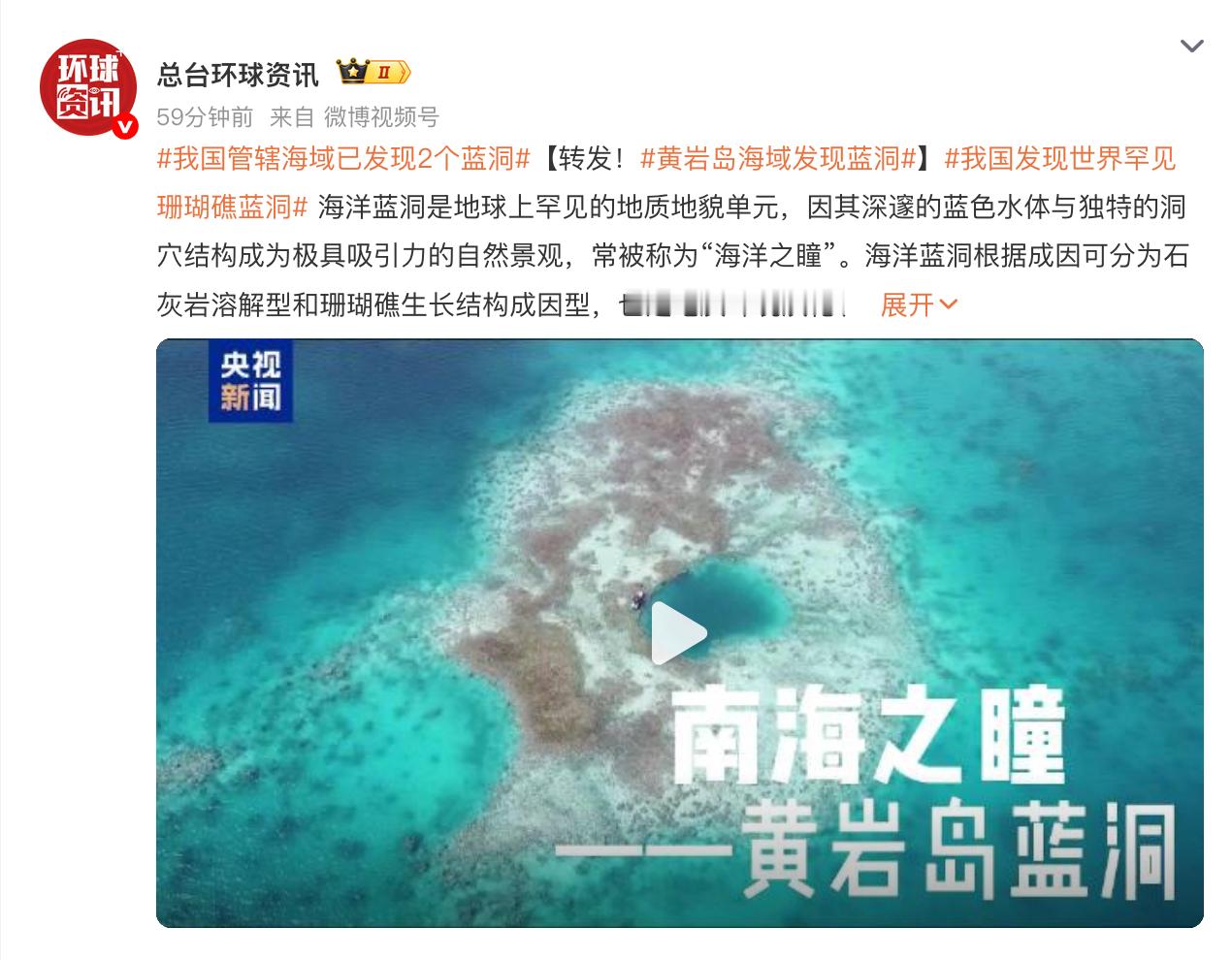 我国管辖海域已发现2个蓝洞  vivo X Fold6即将发布，蓝洞配色非常的好
