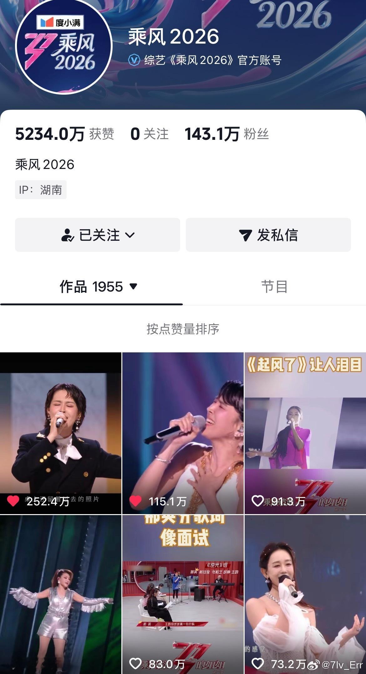 曾沛慈音乐节人气这个一样的月光是否有点太牛了…我就放个图不说话 没错我就是在耿耿