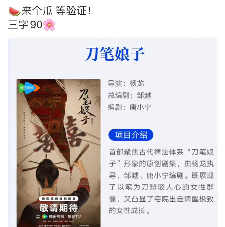 曝吴谨言将演刀笔娘子 我天，真的吗！女性励志群像➕落地古装完全就是吴谨言的舒适区