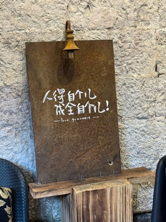 爱上听得懂自己语言的人，就不用花一辈子去翻译自己的灵魂。 