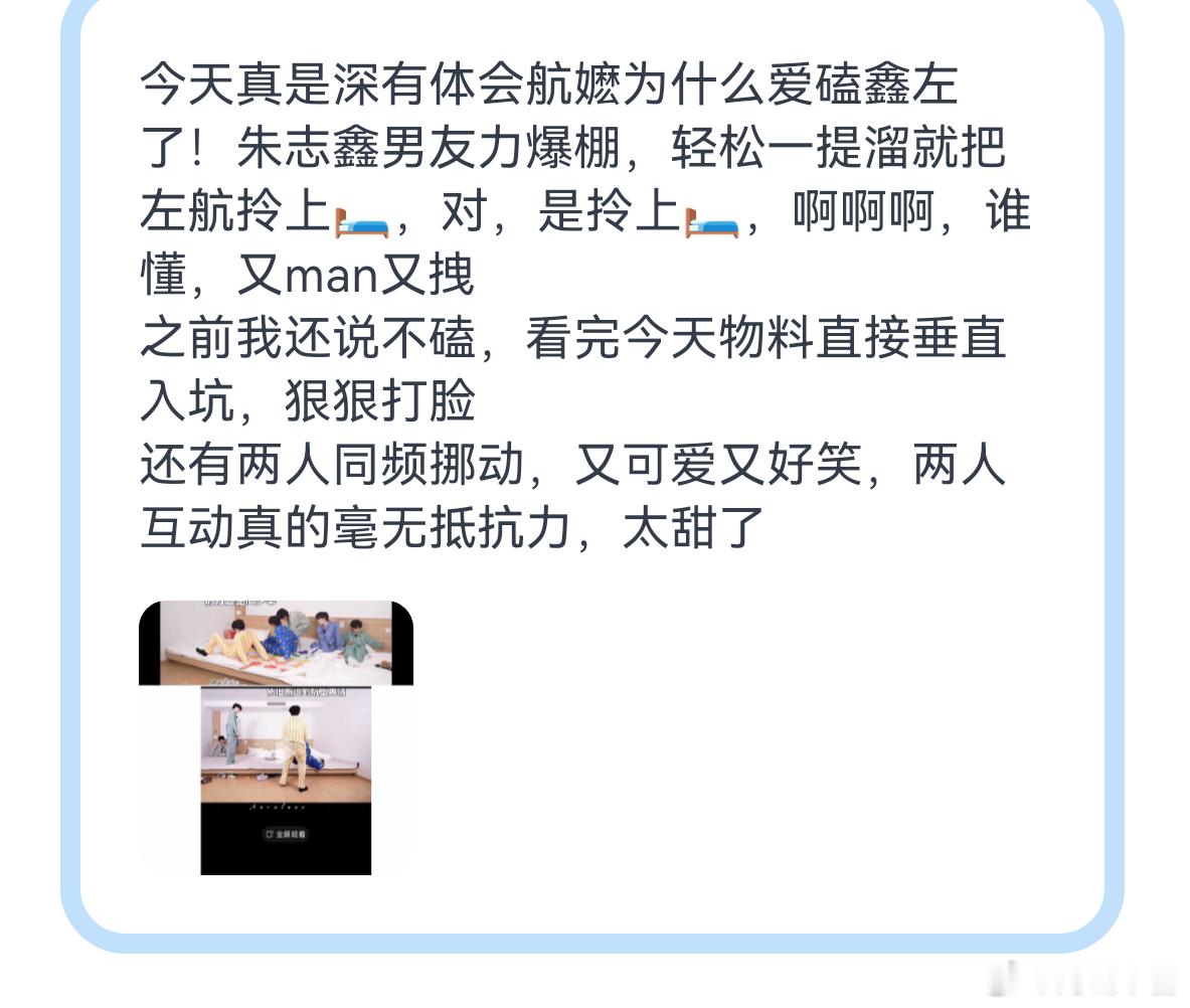 tg 今天真是深有体会航嬷为什么爱磕鑫左了 