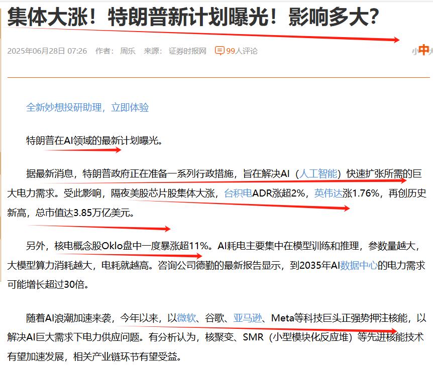 AI方向将迎来曝光了吗？
年初，随着DeepSeek的横空出世，与DS相关的AI