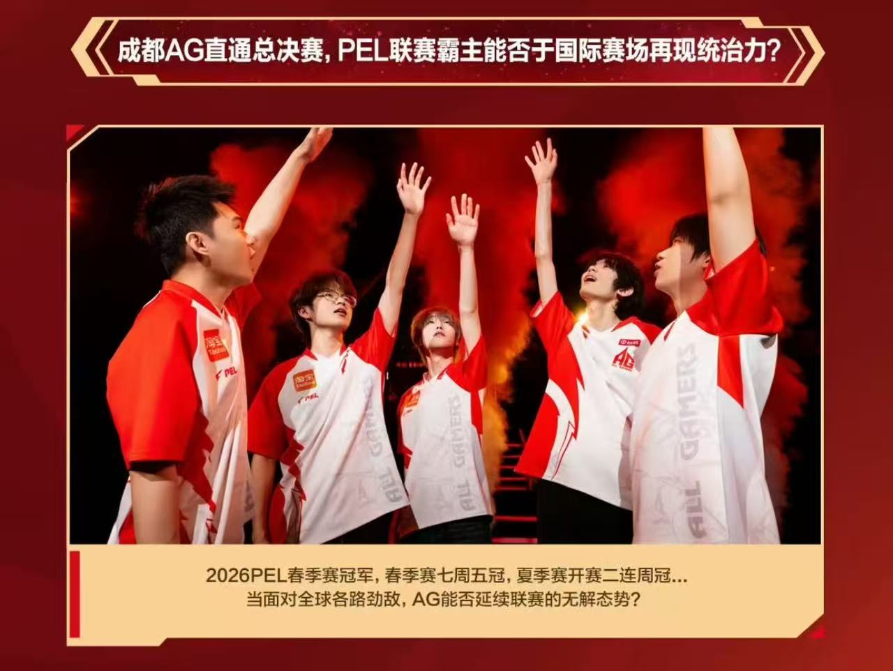 为PEL出征澳邀许个愿希望这次澳门邀请赛，PEL的七支队伍都能拿到好名次吧 