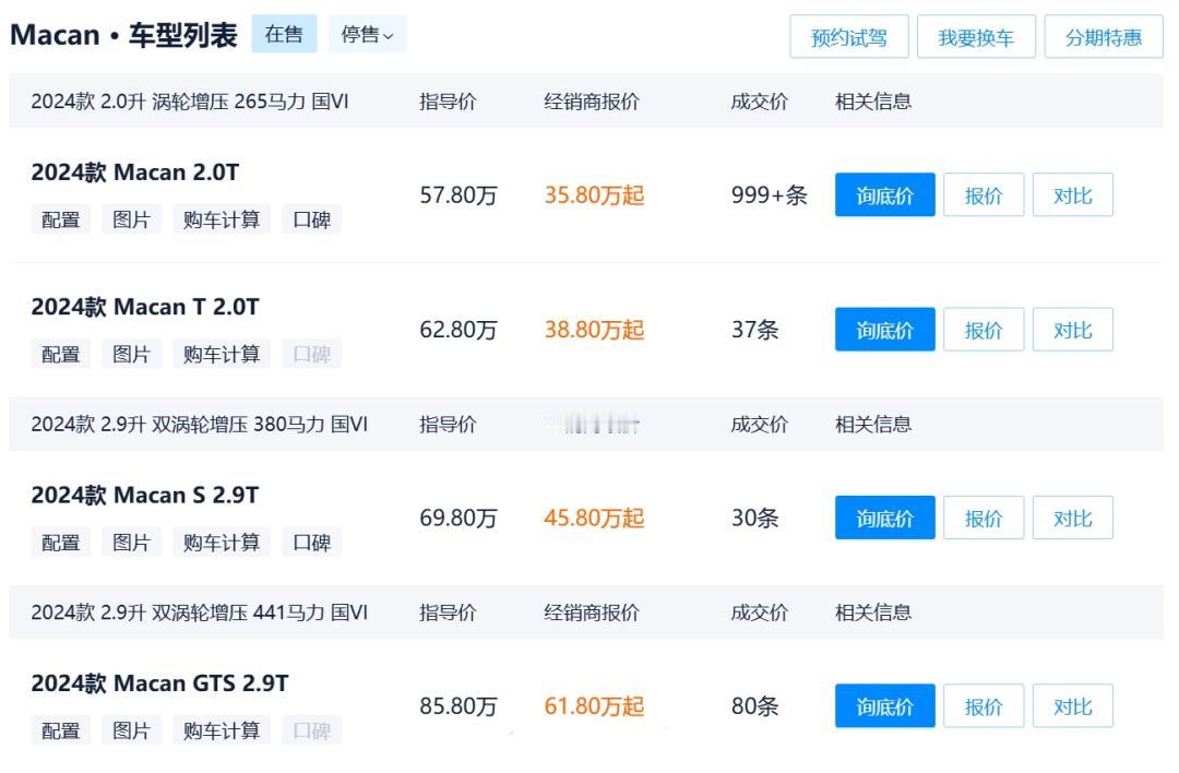 保时捷、不到40万、还是新车？

当这些关键词进入我们视线，唯四字感受：难以置信