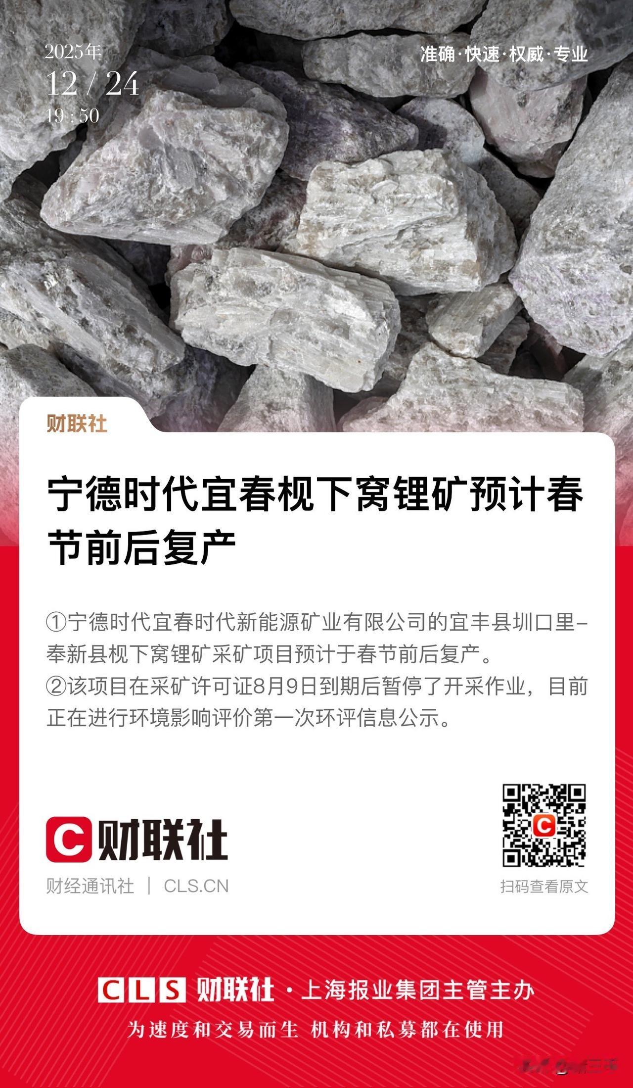 提示一个短期风险！
金银铜以及碳酸锂具备黑天鹅要素，
即短期空头做空动能已经非常