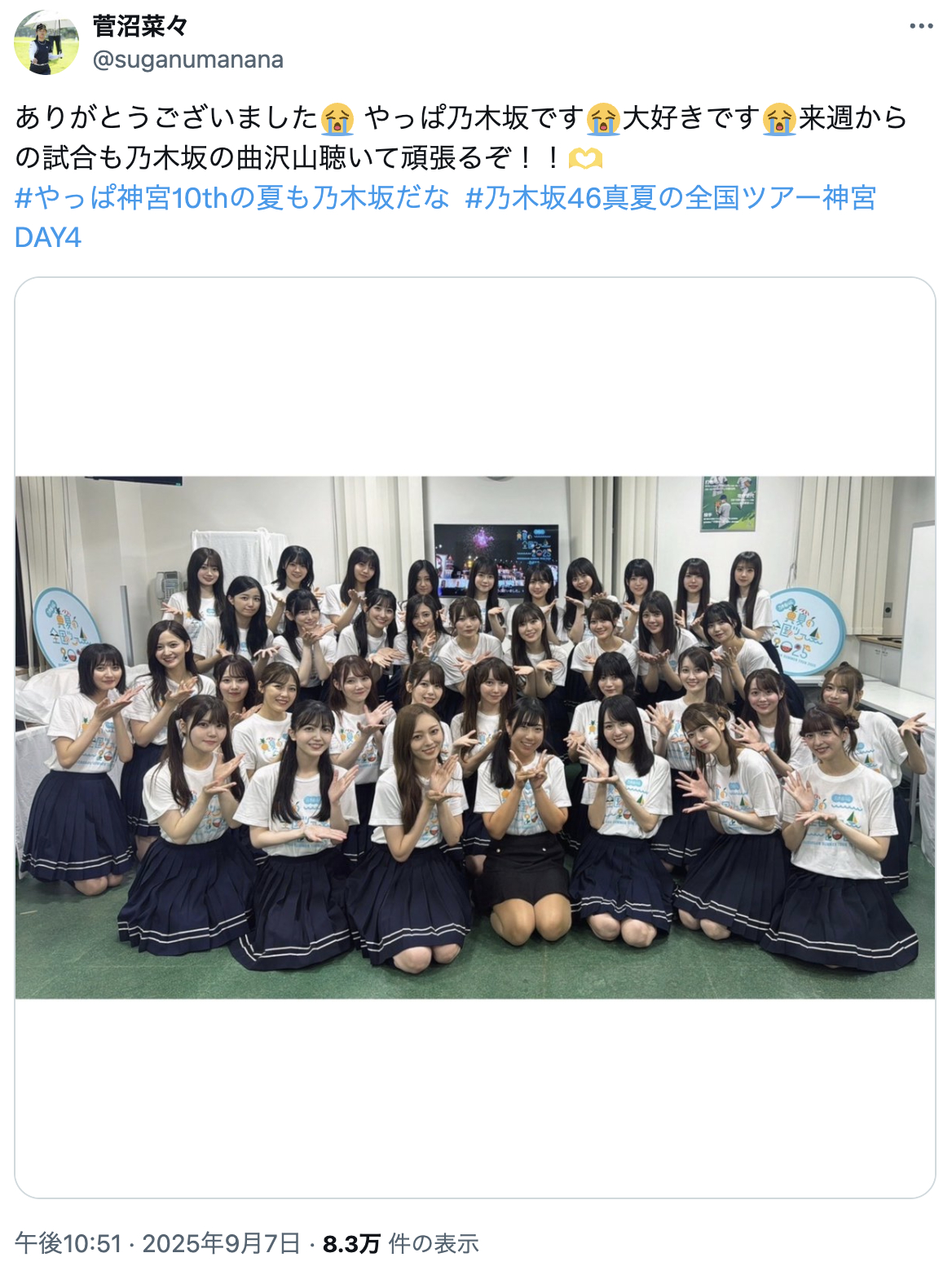 乃木坂全国ツアー東京Day4菅沼菜々 ​​​