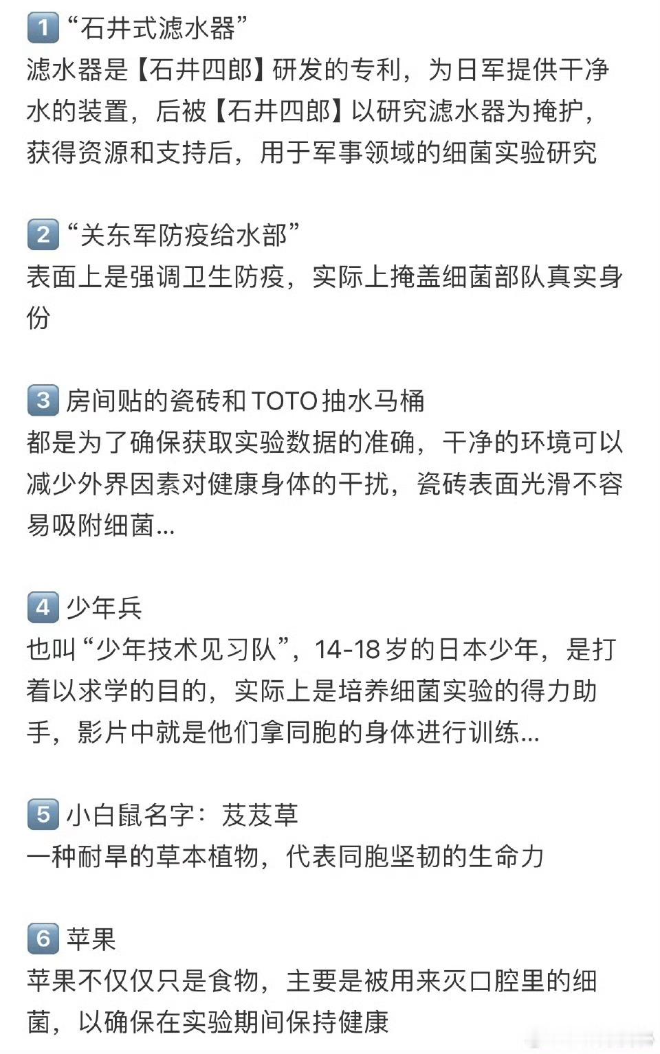 731细节731电影这么多细节，大家都看了吗，还是要配合解说才能看明白啊，不然会