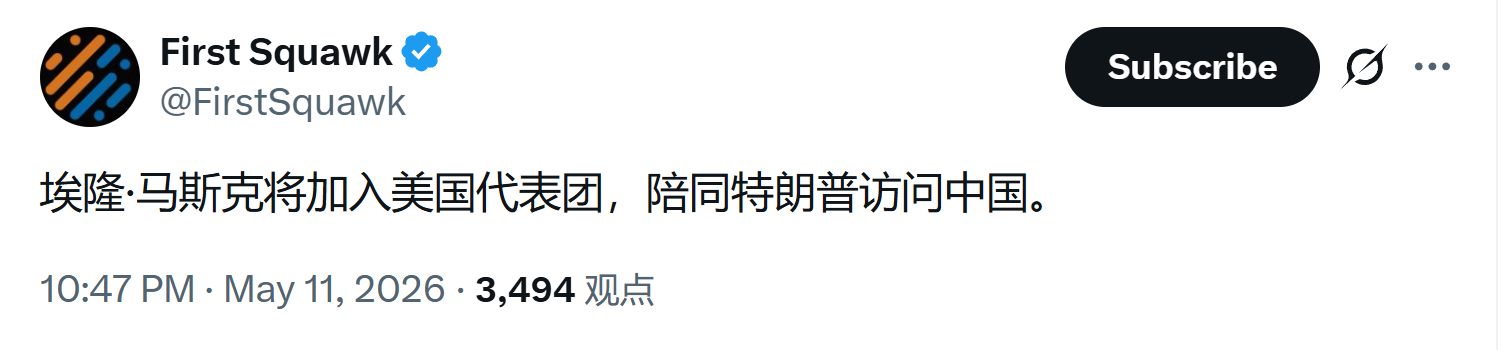 马斯克spaceX马上ipo，机器人量产，这次跟随川子来中国，很多想象空间！ 