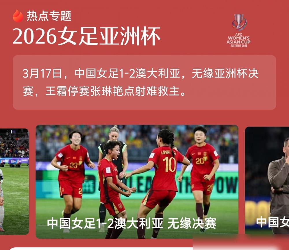 米利西奇亲手断送了中国女足的亚洲杯，这教练简直就是个“内鬼”！
 
全场射门14