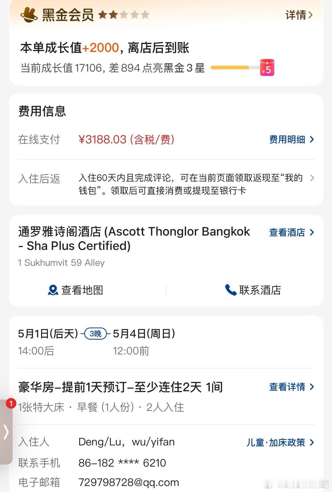 又是说走就走的两个人[爱你] ​​​