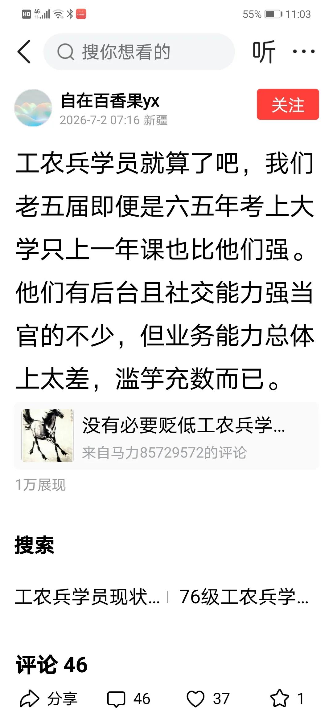 如果小编真是65级的，就应该知道当时你们被称“红卫兵大学生”！