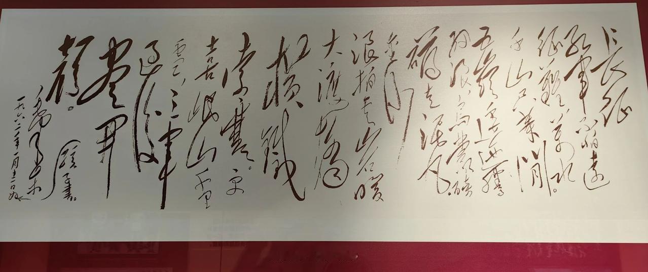 1962年毛主席赠给李银桥的《长征》手书，后来被林铁夫妇借走用于刊发。几经波折，