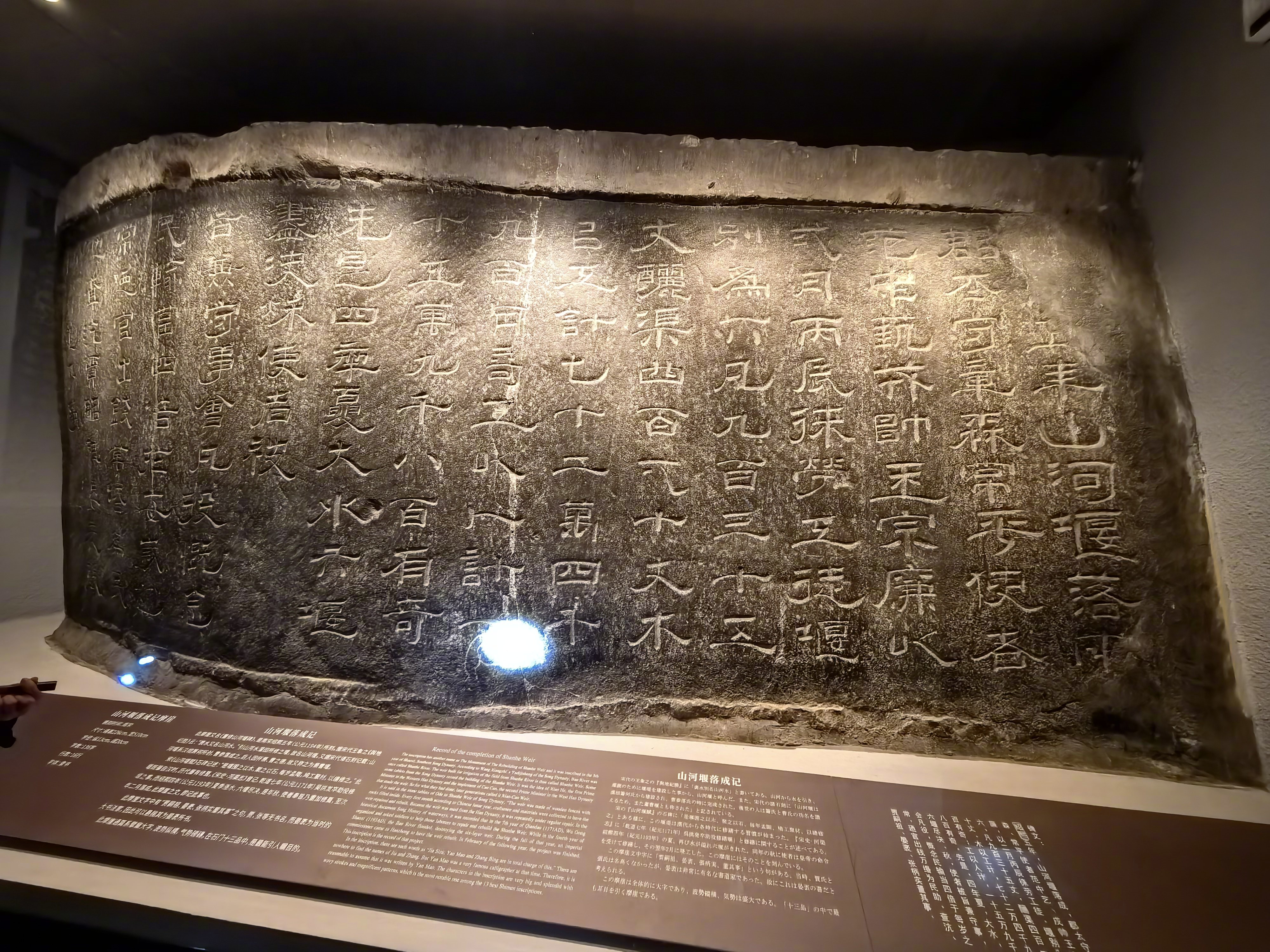 在汉中博物馆，惊见这块《山河堰落成记》摩崖，南宋时期的，通篇擘窠大家，气象雄伟，