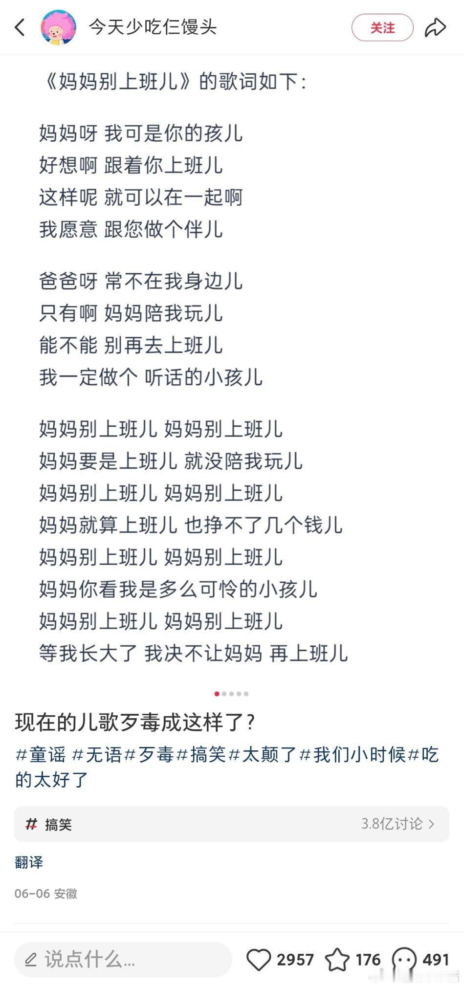 好逆天的歌词 ​​​
