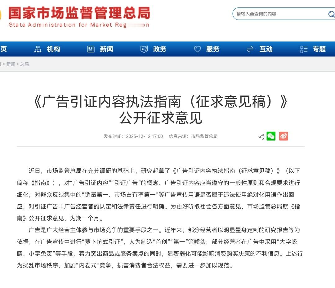 以后“大字吸睛、小字免责”的广告方式应该会没了吧。行业规范又要进步了，好事好事！
