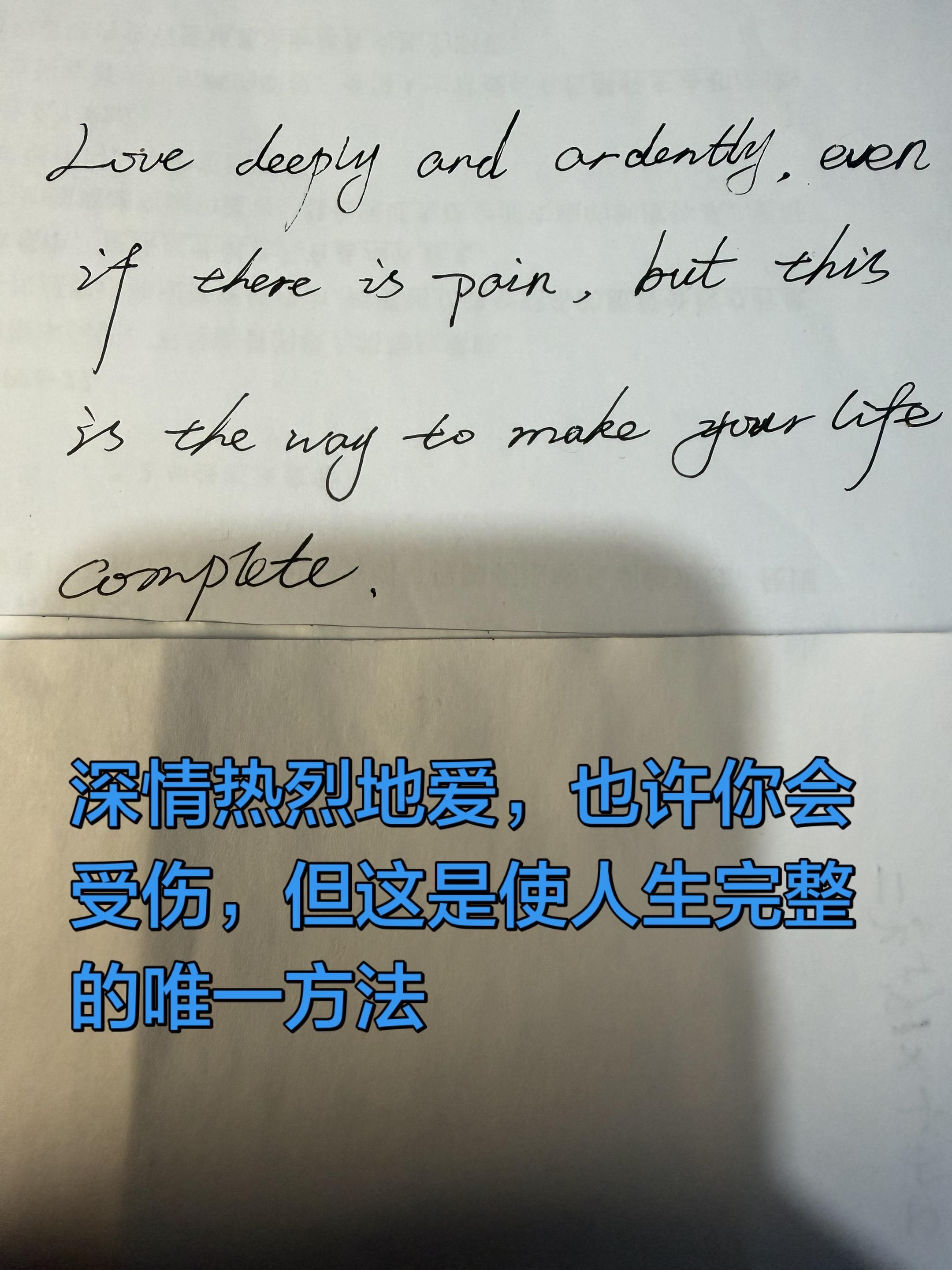 年轻时体验纯粹的爱，因为岁数越大，会掺杂很多其他的东西