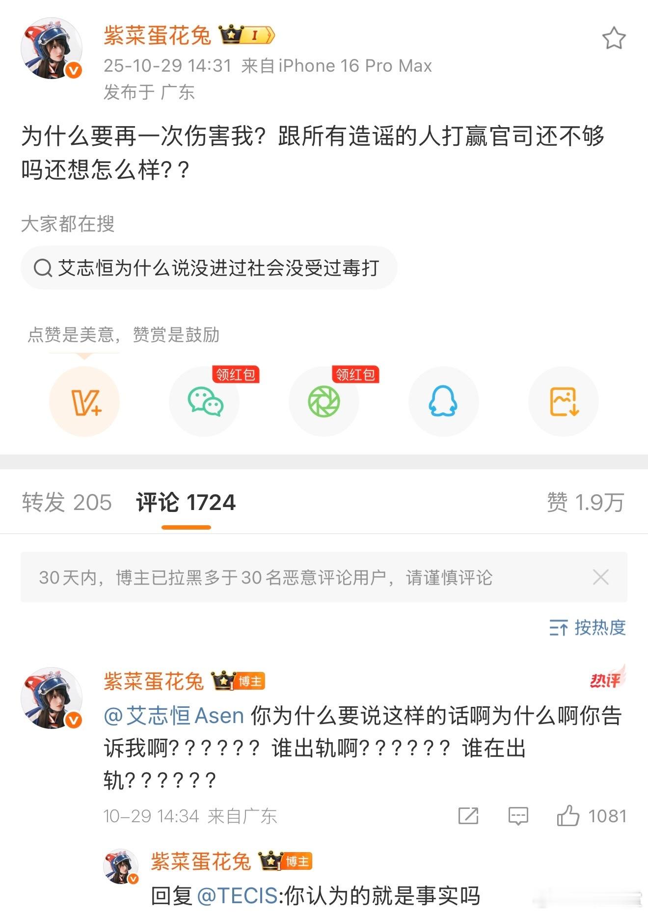 法老前女友紫菜蛋花兔喊话asenAsen用杨和苏、法老前女友的视角写diss，法