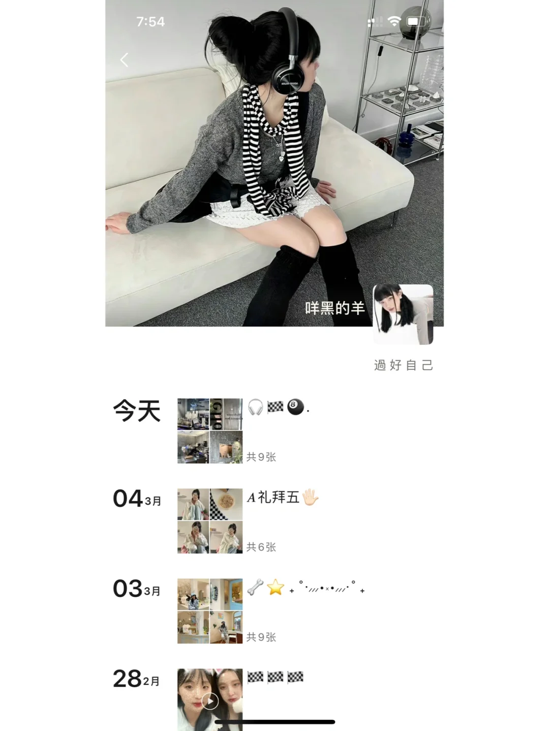 WeChat·太注重朋友圈排版▫️◽️◻️·日常文案