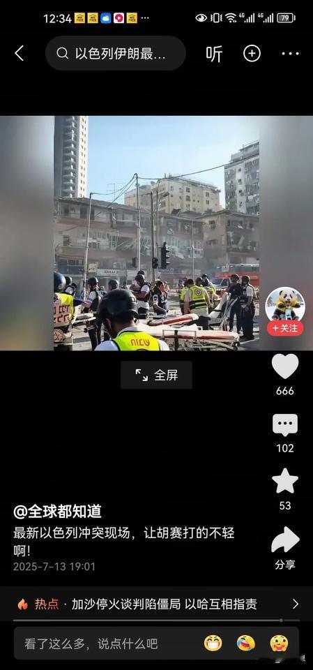 胡塞隔个三天两天还是继续给以色列刷火箭，发射这个超光音速导弹打到了以色列的城区，