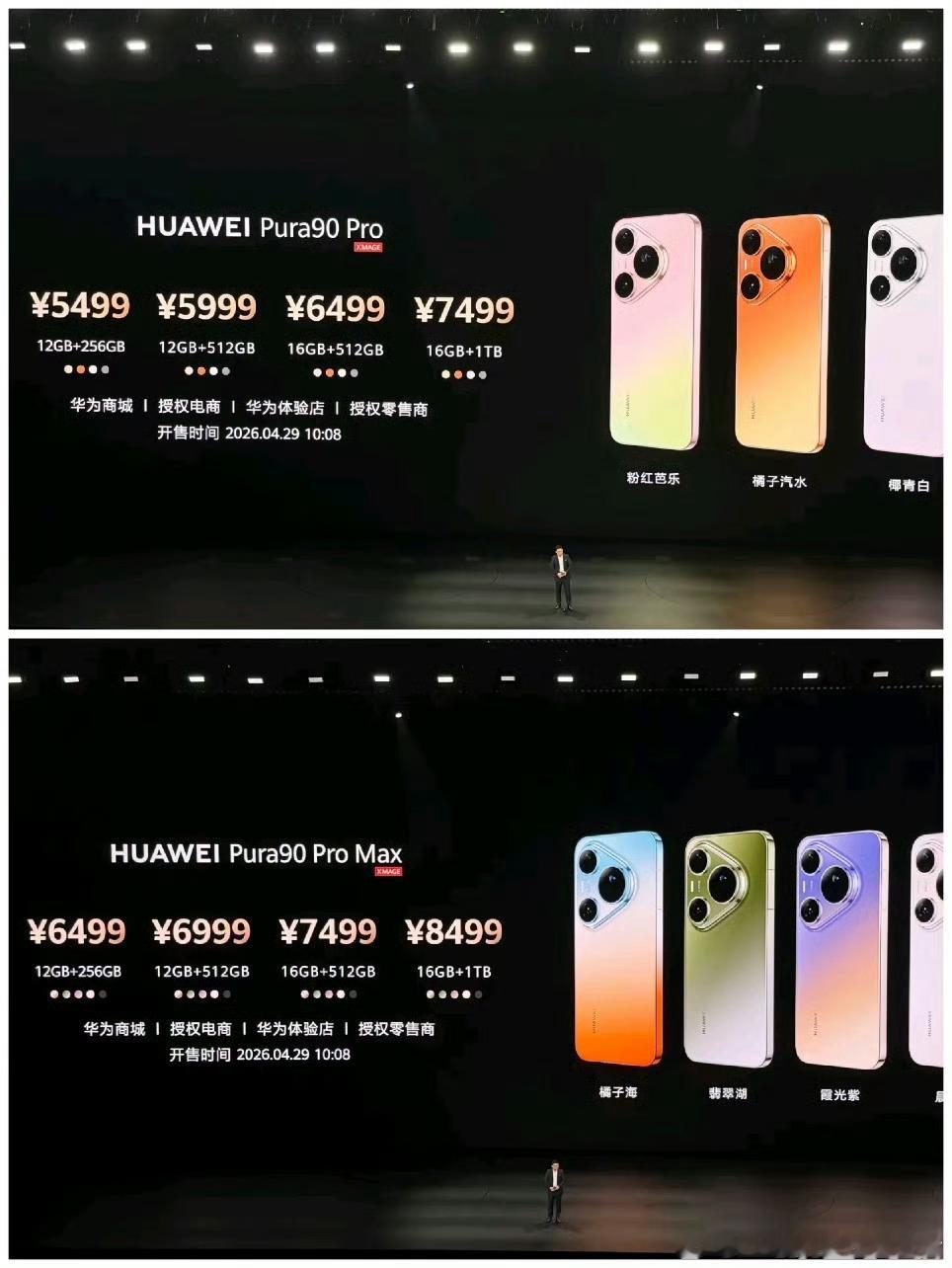 对于整个华为Pura90系列的产品来说，我个人更推荐华为Pura90 Pro和华