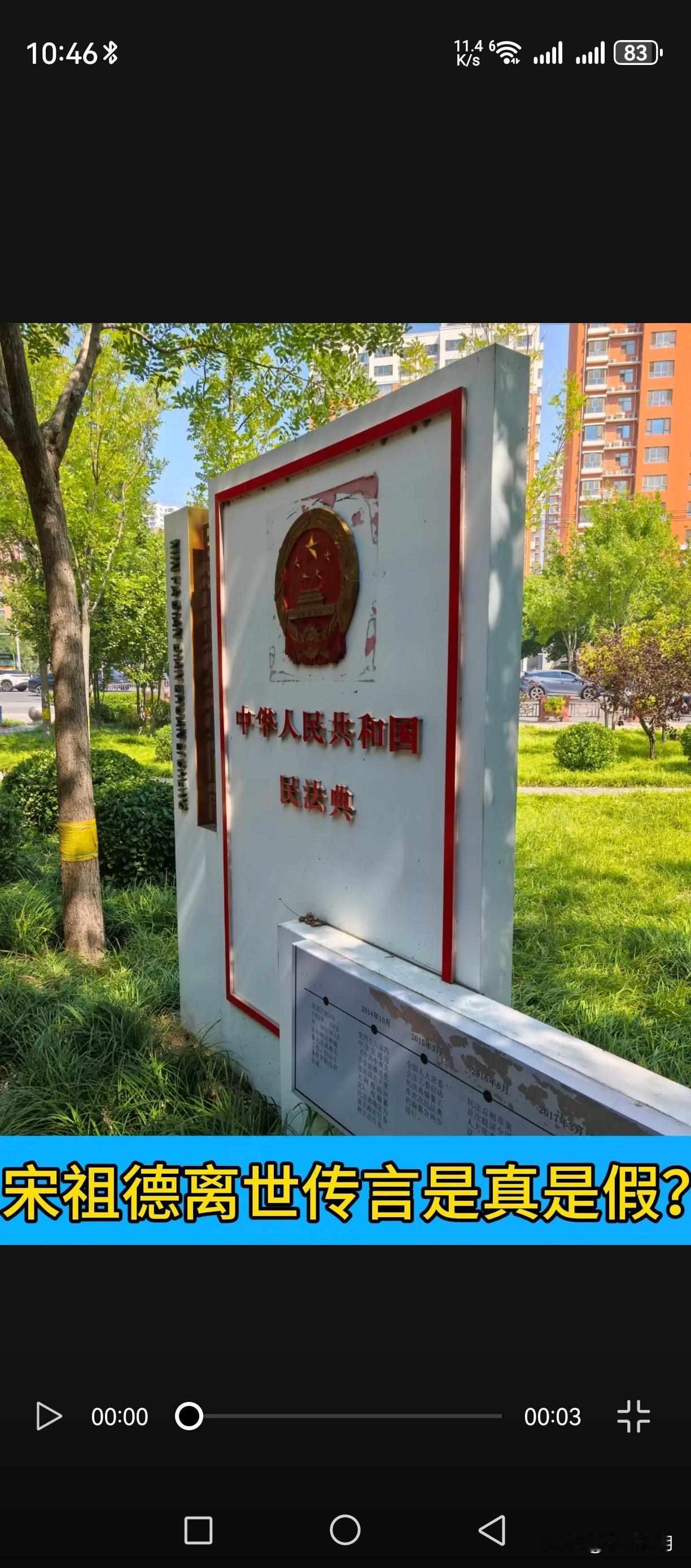 宋祖德离世传言是真是假？
 
宋祖德 网络谣言 理性吃瓜
 
粉丝们大家好，最近