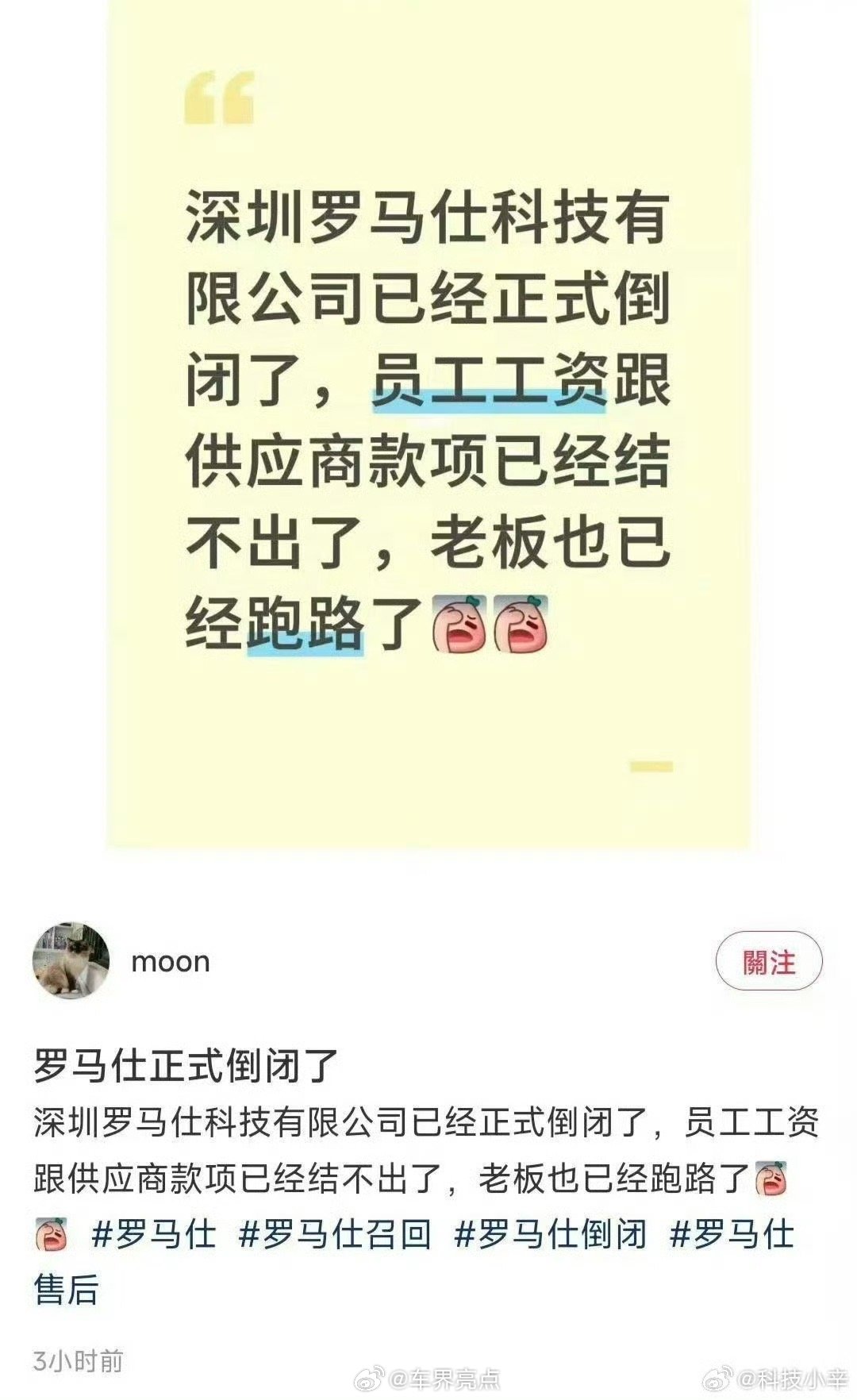 真假？大概率真的吧现在都绷着呢[挖鼻] ​​​