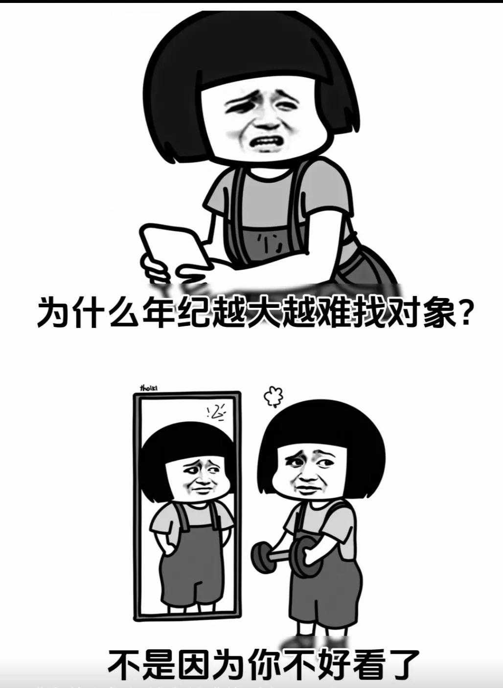 我堂哥四十二岁了还未婚，真把我伯伯急坏了。他就是农村普通老百姓，高中学历。十多年