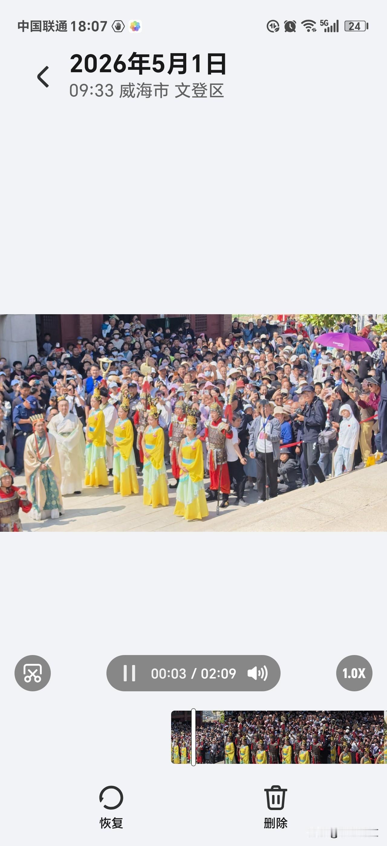 晒图笔记大赛5月1日，山东省威海市文登区文山公园（召文台公园）举行“人文寻根”活
