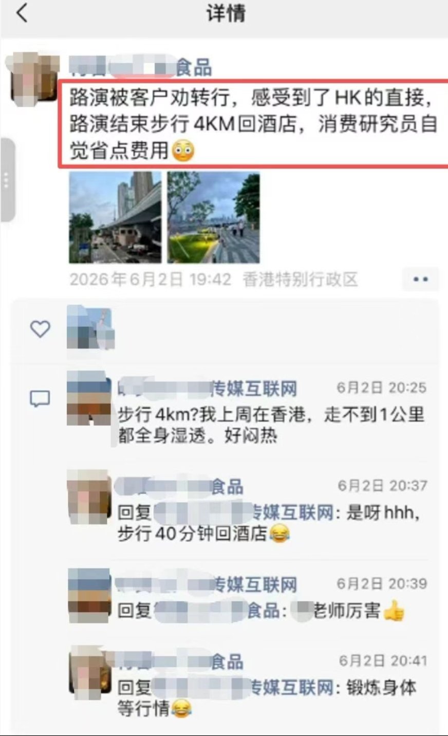 消费研究员，现在等于爹不疼娘不爱，路演靠边站 