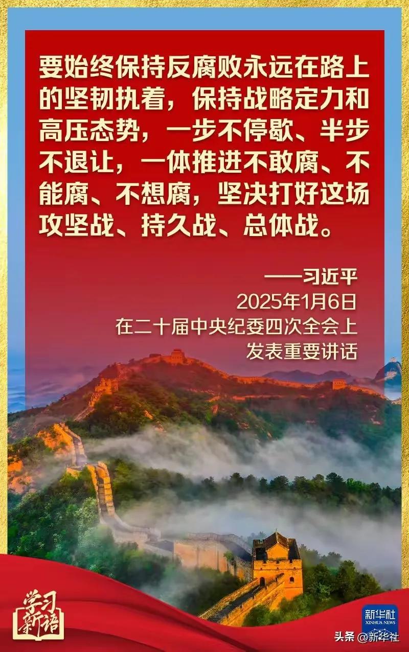 坚决拥护！