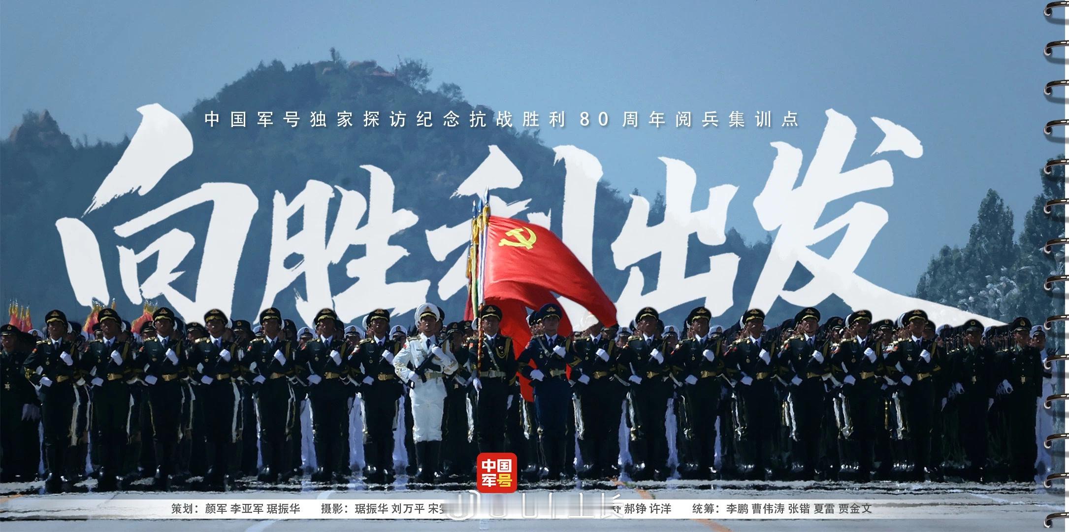 九三阅兵训练大片来了当兵后悔一年，不当兵后悔一辈子！中国军队，壮哉！ ​​​