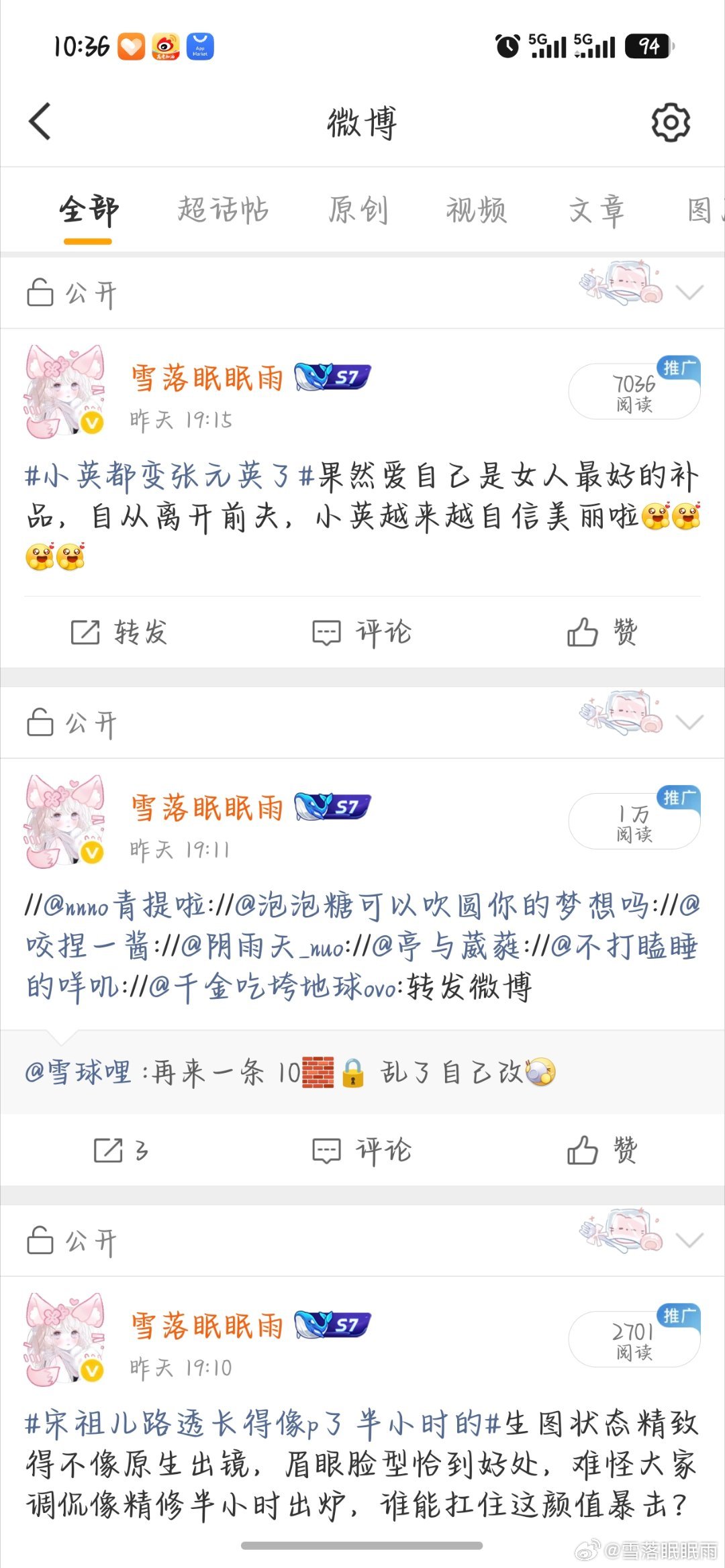 大眼你就这样针对我吧上次就这样，这次还这样