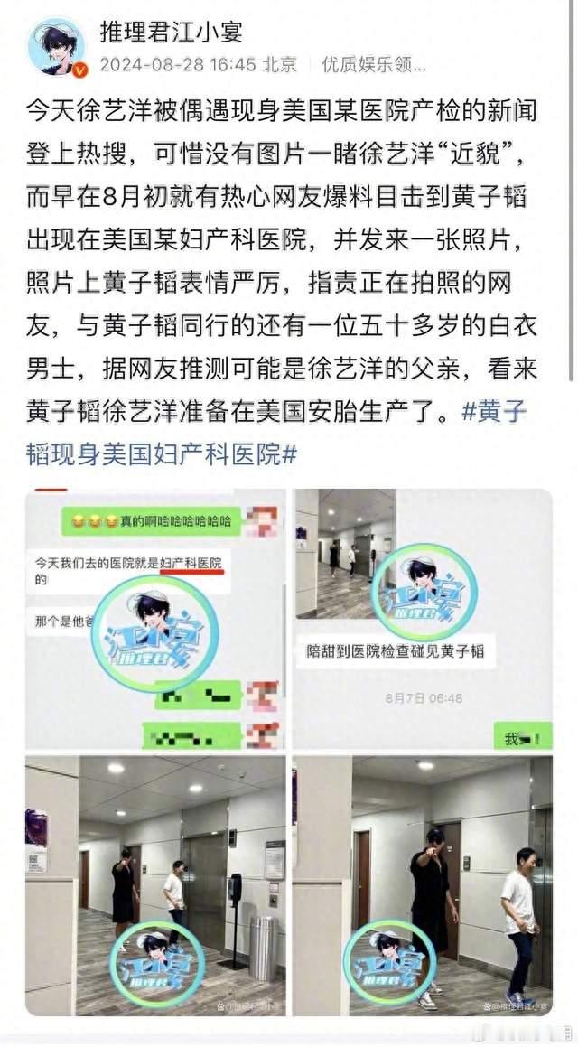 黄子韬儿子国籍引热议：官宣生子背后的“人设”争议