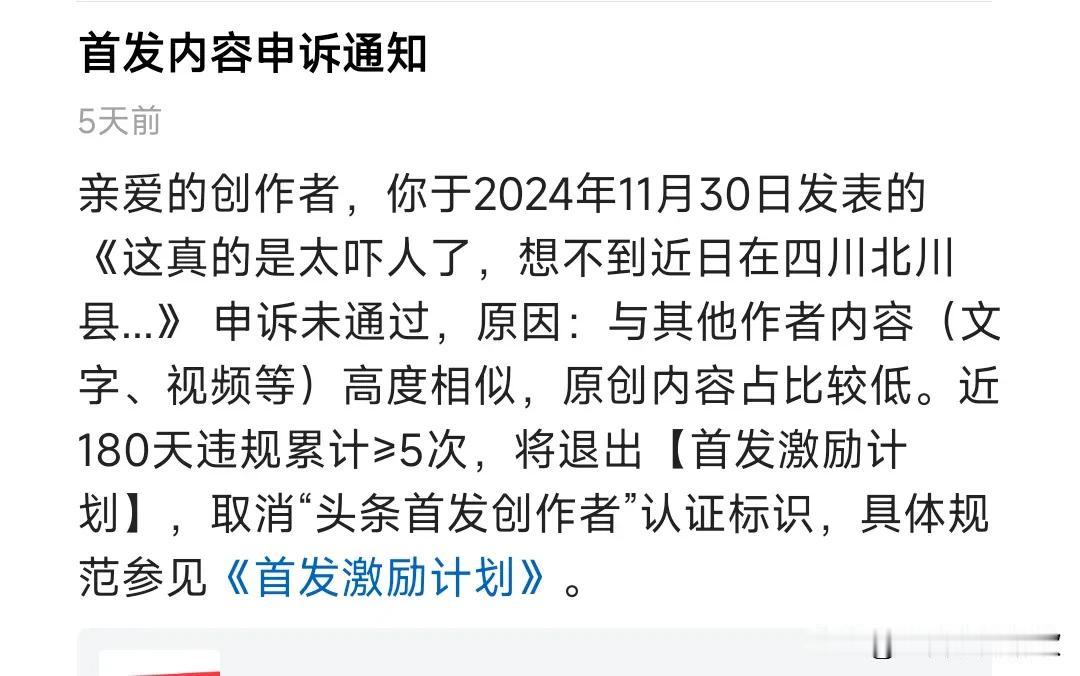 真的是提心吊胆啦。
头条的惩罚还是挺严重的，如果不小心违规了，要么禁言，要么取消